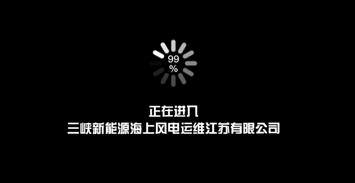 风光金年会，等你有“位”来 | 江苏运维公司篇